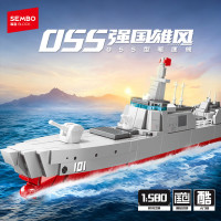 森宝积木 055型驱逐舰 小颗粒军事系列