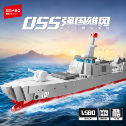 森宝积木 强国雄风系列积木玩具 208161（055型驱逐舰