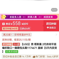 UGG 男 塔斯曼 2代休闲平底编织鞋口一脚蹬包头鞋1174671 直邮