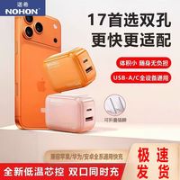 NOHON/诺希 30W双口氮化镓充电器