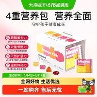 minayo 营养包叶黄素酯营养软糖