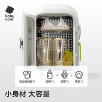 babycare 外出便携式消毒柜奶瓶婴儿烘干机小型三合一喂养台出行