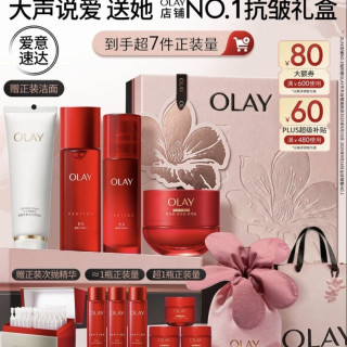 OLAY 精粹水150ml+精粹乳100ml+面霜50g（赠大红水150ml+面霜51g+次抛精华30支+洁面125g+花蕾包）