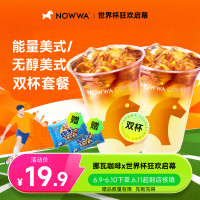 挪瓦咖啡 能量美式/啤酒无醇美式双杯套餐 兑换券 全国通用