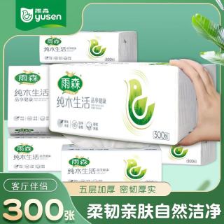 雨森 纯木原生木浆抽纸 5层 300张*30包/箱