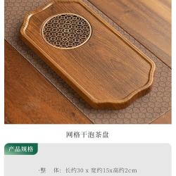 灵沐 胡桃木色小型干泡茶盘 整块实木 中式简约茶托