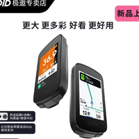 GEOID CC700智能GPS码表山地公路自行车彩色大屏导航骑行运动码表