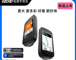 GEOID CC700智能GPS码表山地公路自行车彩色大屏导航骑行运动码表