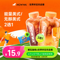 挪瓦咖啡 能量美式/啤酒无醇美式 2选1 兑换券 全国通用
