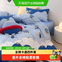 多喜爱 遨游时空 全棉四件套 1.5米床 200x230cm 卡通