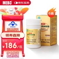 美宝 胃肠胶囊黄芩芝麻油软胶囊润肠通便 养胃护胃 60粒*6瓶