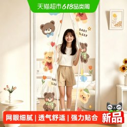 达福芮 27340 隐私防蚊门帘 200cm 乳白色/卡其色/巧克力色/姜黄色/天王星炫灰/木星璨黑 磁性免打孔家用卧室纱门纱窗帘隔断门帘