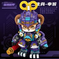 创玩世代 九霄云猿 560颗粒 十二生肖机甲拼插积木