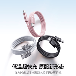 倍思 苹果充电线PD30W快充线usb-c转lightning编织数据线适用iPhone14/13promax/12/11/xr/8手机1.2米白