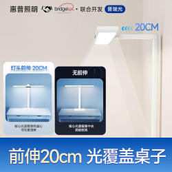 惠普 大路灯护眼台灯长颈鹿立式学习灯LED全光谱灯珠太阳光落地儿童房