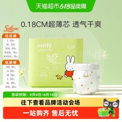 SOLOVE 母婴米菲芯呼吸超柔纸尿裤拉拉裤超薄防侧漏不红不勒天然