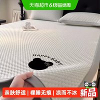 南极人 夏天冰丝 2026新款冰豆豆凉席 A类凉感丝席 床单床笠 可水机洗