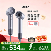徕芬 LF03 电吹风