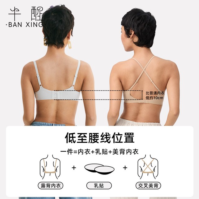 半醒 女士大码聚拢文胸 C511WX1