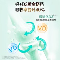 D-Cal/迪巧 钙碳酸钙维生素D3香草味 200片