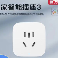 小米 智能插座3