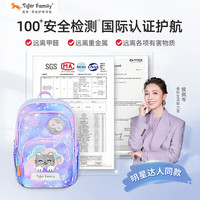 TigerFamily 减负护脊 小书包