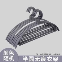 移动端：SIVASS 衣架 半圆无痕基础款 10个 颜色随机