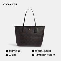 COACH 女包CITY通勤托特包 黑 CCD66