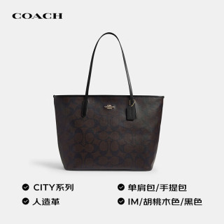 COACH CITY通勤电脑包托特包 黑色 CCD66