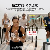 Mentech/美炭 Passion 心率带 防水 跑步骑行户外运动