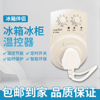 遥绾惜 温控定时器 B196b 家用节能开关