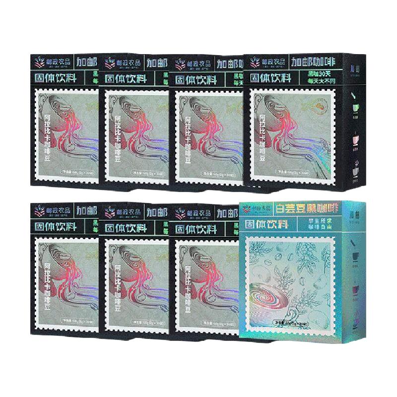 邮政农品 云南小粒黑咖啡+白芸豆美式 480g 8盒装