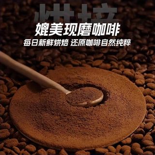 邮政农品 云南小粒黑咖啡+白芸豆美式 480g 8盒装