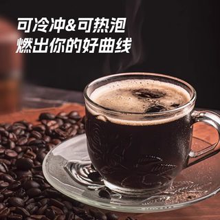 邮政农品 云南小粒黑咖啡+白芸豆美式 480g 8盒装