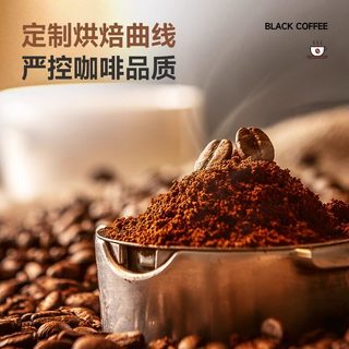 邮政农品 云南小粒黑咖啡+白芸豆美式 480g 8盒装