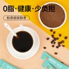邮政农品 云南小粒白芸豆黑咖啡粉 2g*30条 速溶纯咖啡