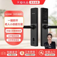 凯迪仕 S150-W 智能门锁把手款 指纹密码 电子防盗锁