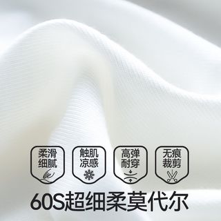 简云 莫代尔冰丝无痕修身 女士打底衫