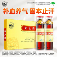 南峰牌 [南峰牌]黄芪精 10ml*10支 1盒装