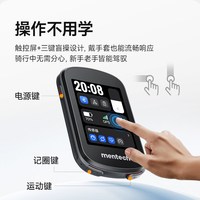Mentech Avant500 山地公路车智能骑行码表