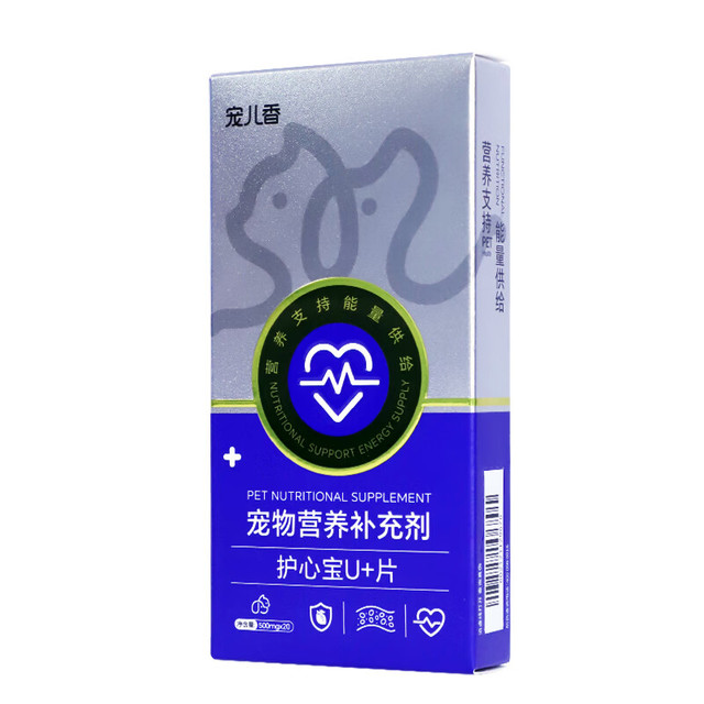 宠儿香 护心宝U+片补充易胖狗老年猫咪心脏心肌营养牛磺酸犬猫通用120粒 护心宝20片/盒
