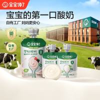 宝宝馋了 婴幼儿宝宝酸奶多口味155g儿童牛奶常温奶饮品尝鲜组套