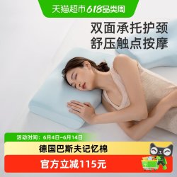 神气小鹿 J15 Pro 双面承托护颈枕头 60*42cm 1.2kg 锦纶 白色