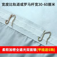 Othello ODL遮阳帘 窗帘 加密水洗布双面银 宽1.0m高1.4m 纯色