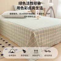 俞兆林 纯棉床单单件水洗棉全棉100学生宿舍单人床被单