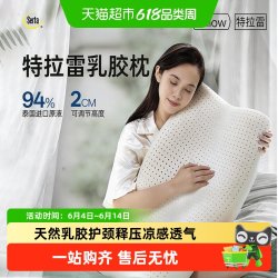 舒达 天然乳胶枕头 护颈枕 1190g 紫色