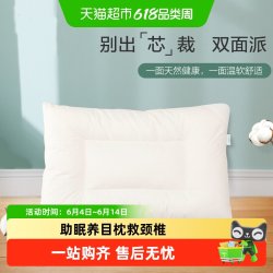 全棉时代 决明子纯棉枕头 1kg 低枕-羽丝绒可水洗款