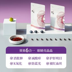 Sakura 樱花见 护眼丸 540mg*30粒
