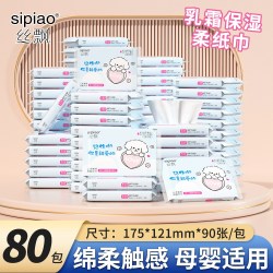 丝飘 乳霜纸实惠装家用婴儿保湿柔纸巾新生宝宝擦手面巾纸便携装