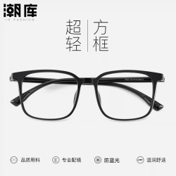 潮库 超轻TR90近视眼镜框+1.74防蓝光镜片